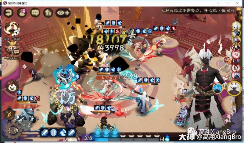 阴阳师【已授权】斗技新宠！SSR大岳丸实战测评