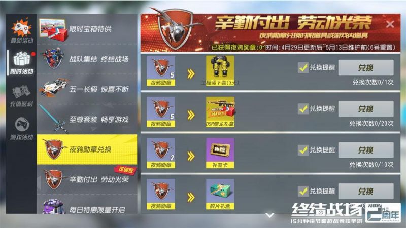 白夜跑车加码三重惊喜《终结战场》携手美团