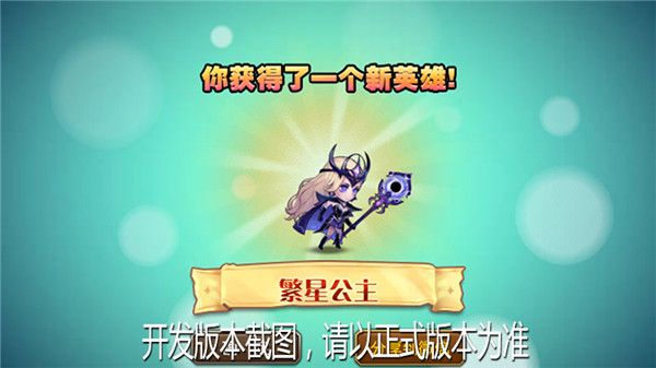 《小冰冰传奇》新泰坦繁星公主神秘来袭！