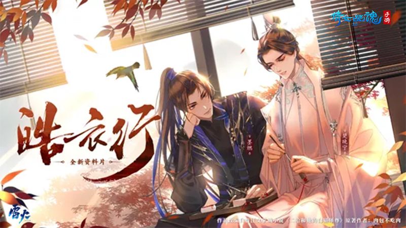 倩女幽魂手游皓衣行资料片全面上线，天涯绝处金成池剧情已解锁！