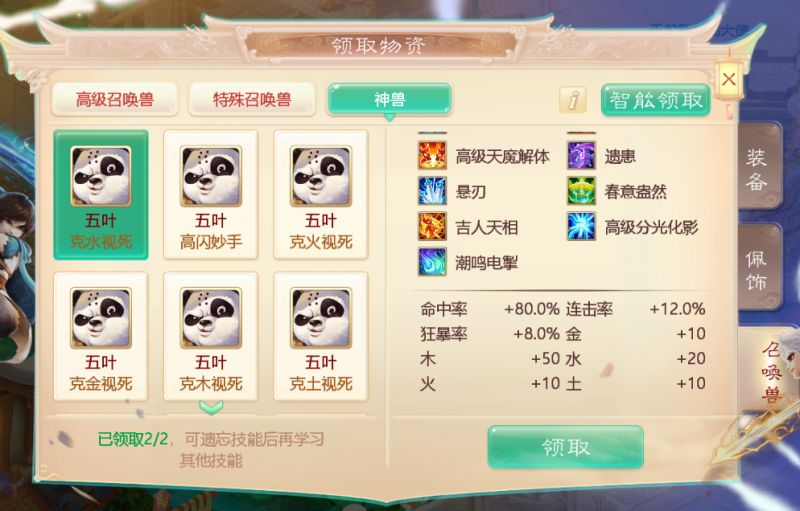 大话西游手游无差别争霸赛：简单粗暴召唤兽攻略