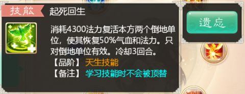 大话西游手游无差别争霸赛：这些误区千万别碰