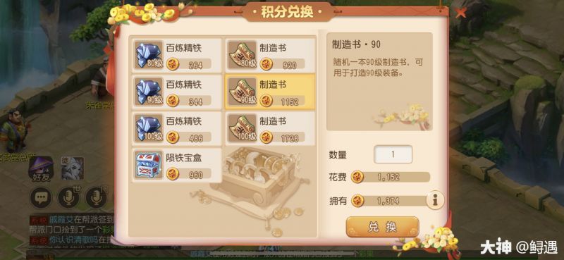 梦幻西游手游任务链更新迭代，帮派贸易初登场