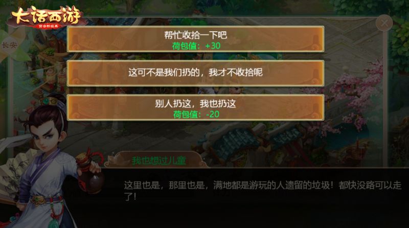 大话西游手游六一重拾童趣 大话手游儿童节活动即将开启