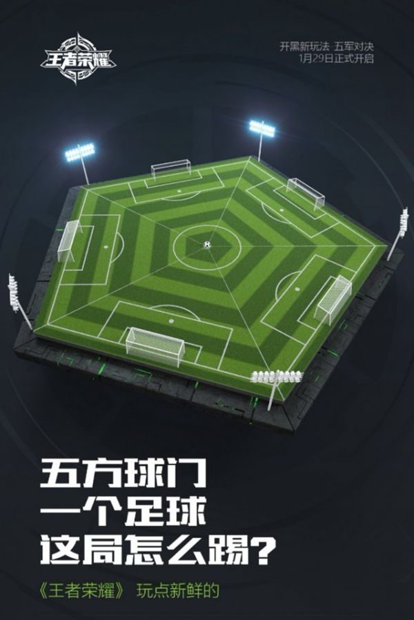 今日上线，《王者荣耀》五军对决品牌宣传片震撼来袭
