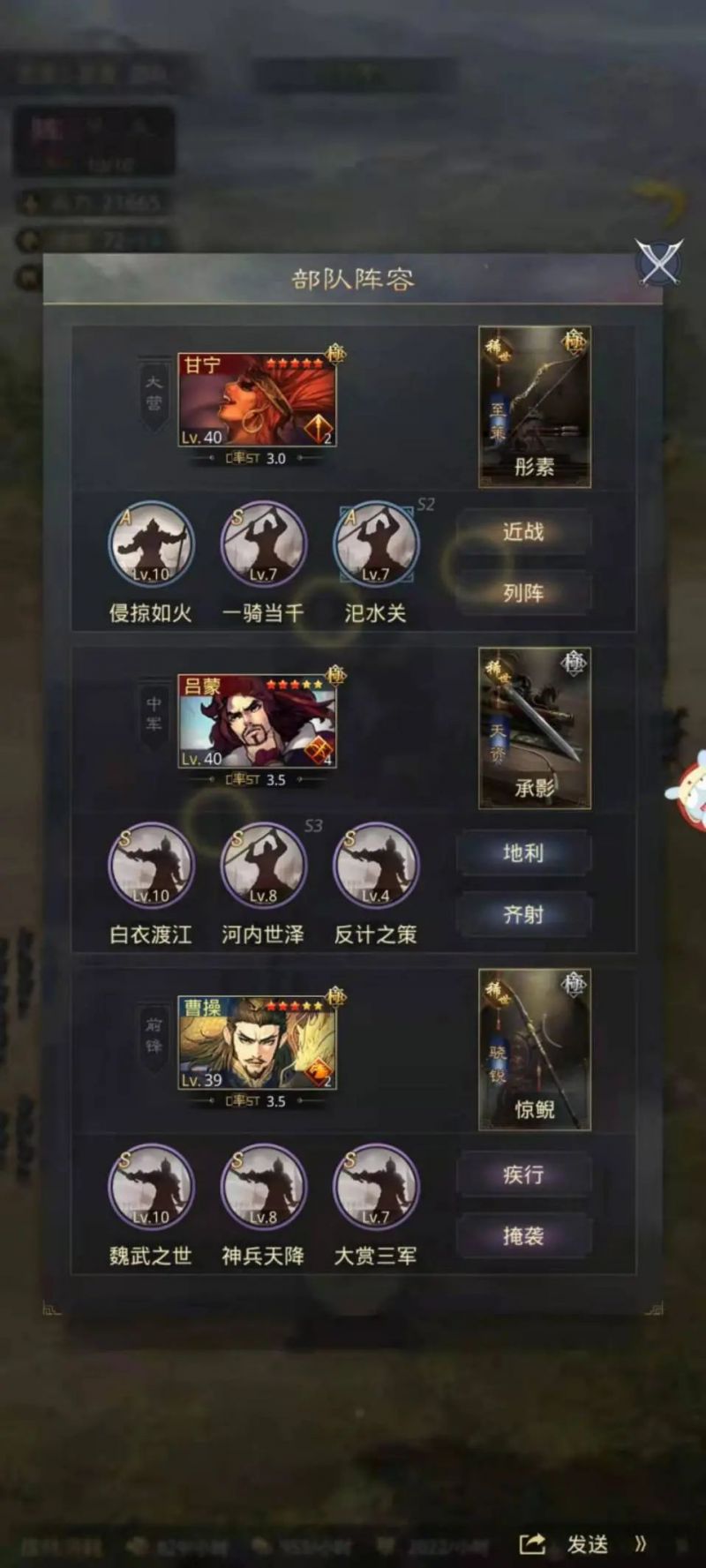 率土之滨神兵大赏体系的新宠儿？甘宁阵容的崛起