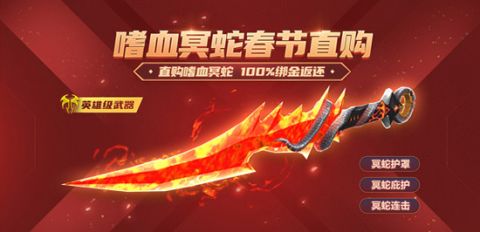 生死狙击新春狂欢 新地图新武器新系统开放