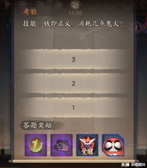 阴阳师【阴阳师】鬼王之宴，爬塔3.0，最细节指南！事件取舍和神谕之时选择