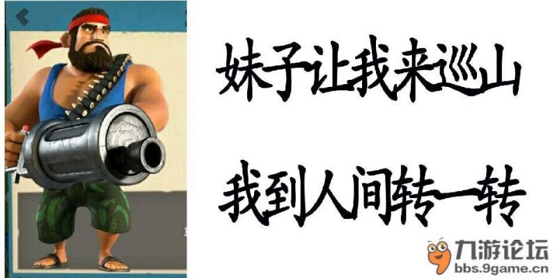 《海岛奇兵》趣味海岛：妹子让我来巡山