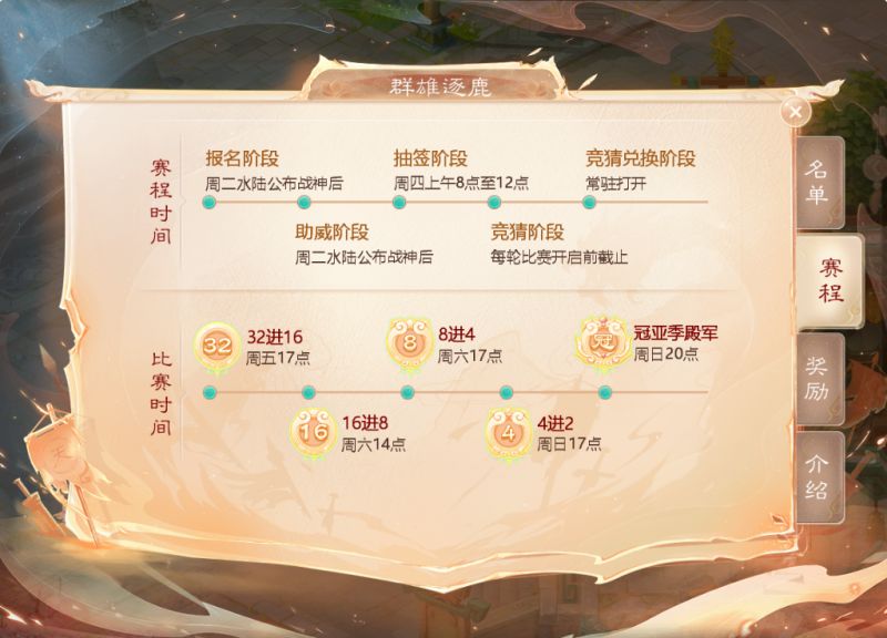 大话西游手游神仙打架再现江湖 2020第二届群雄逐鹿即将来袭