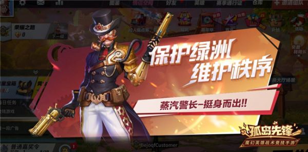 蒸汽警长携手秋日特惠　《孤岛先锋》碎片宝箱惊喜来袭