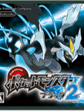 宝可梦：黑/白2