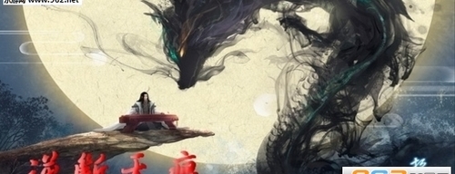 逆断天痕1.1.0版