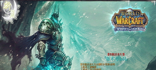 你能活多久？1.44