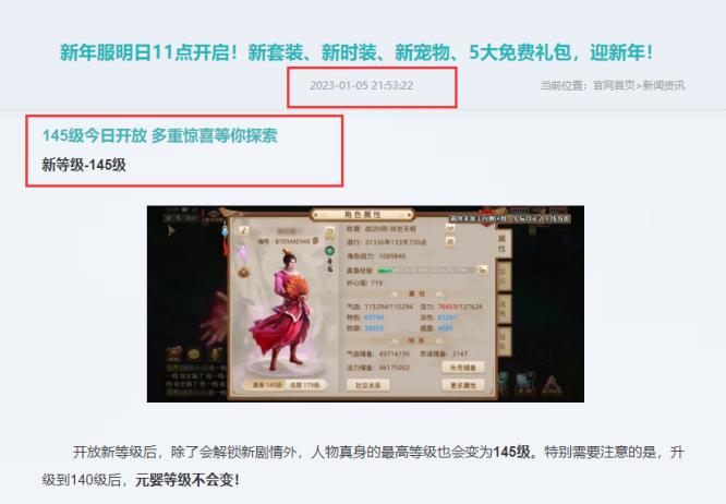 问道手游玩179还是159