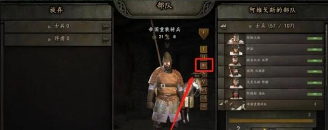 骑马与砍杀2开打前怎么编队