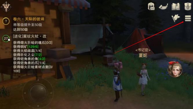 猎魂觉醒王牌猎手徽章怎么换时装