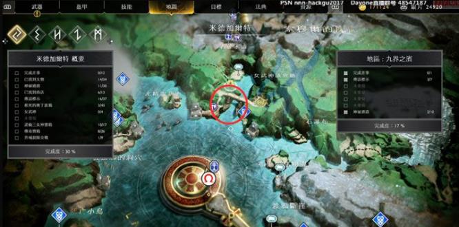 战神4杀龙的地方在哪