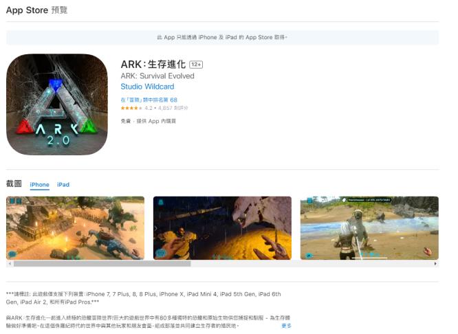 iPad怎么下载方舟