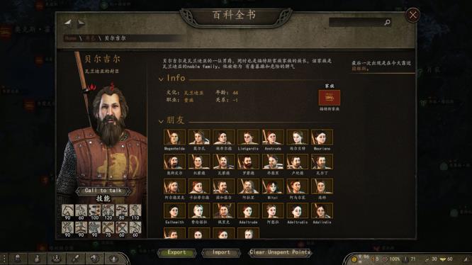 骑马与砍杀2哪些领主值得招募