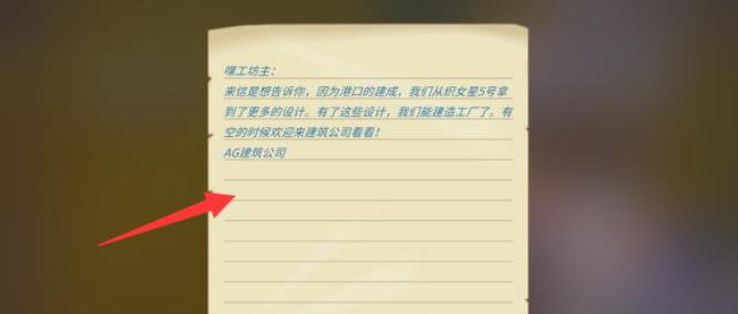 波西亚时光工厂怎么解锁