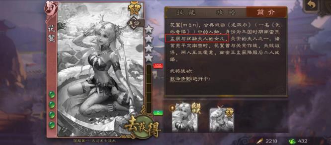 三国杀孟获的女儿是谁