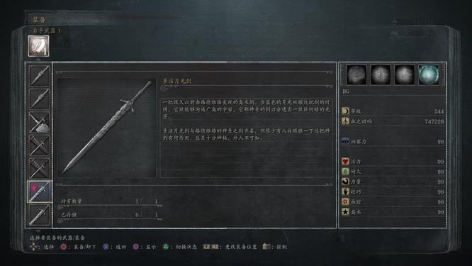 血源最好的武器是什么？