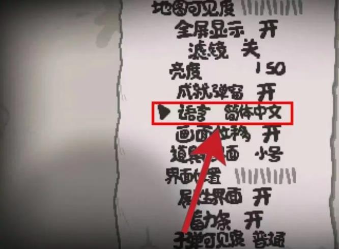 以撒的结合怎么改中文？