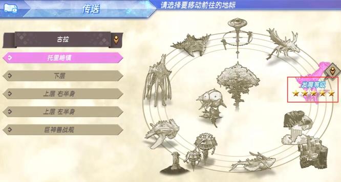 异度之刃2最高级气瓶是什么