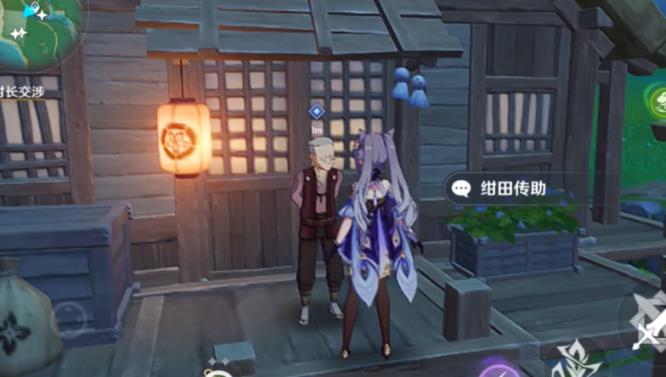 原神与村长交涉放入什么物品