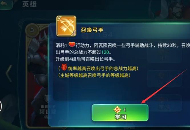 剑与家园英雄攻击力怎么提高？