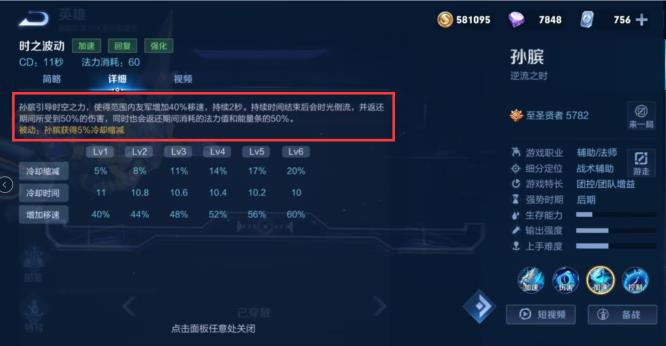 王者荣耀s30打孙膑可以出梦魇或制裁吗？