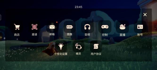 光遇设置在哪里？