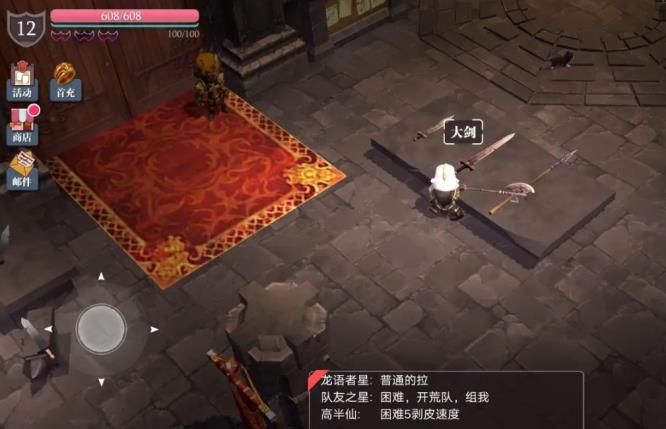 魔渊之刃怎么解锁困难模式