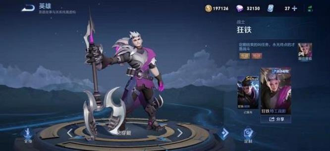 王者荣耀S30特工战影算绝版吗？