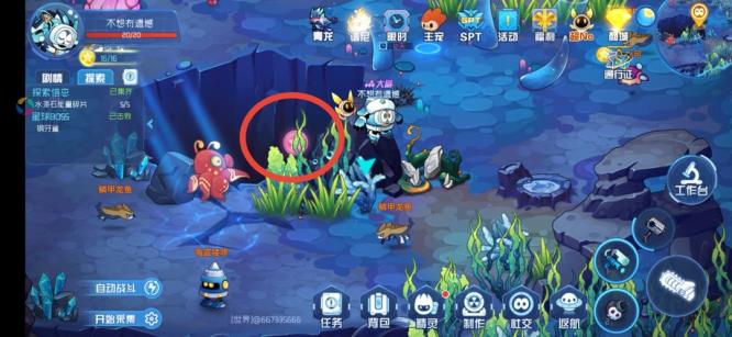 赛尔号星球大战海洋星的星能位置在哪里？