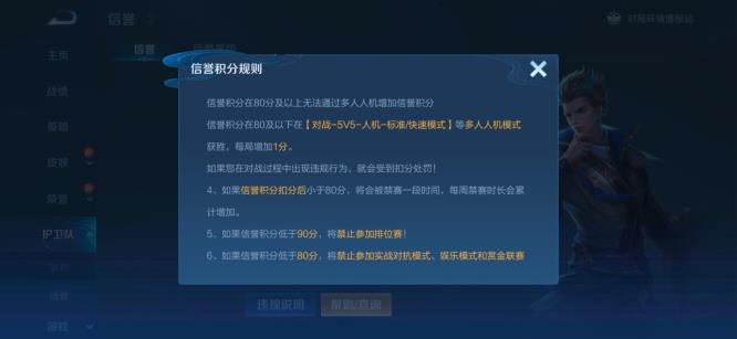 王者荣耀79分打人机不涨分是什么原因？