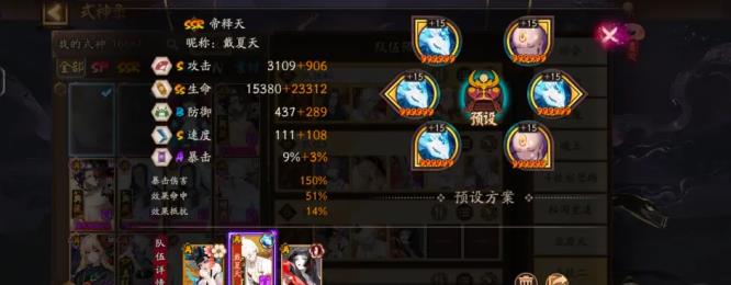 阴阳师斗技因蛇蛇阵容是什么？