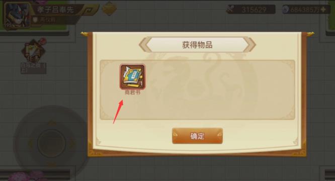 乱世曹操传商君书怎么获得？