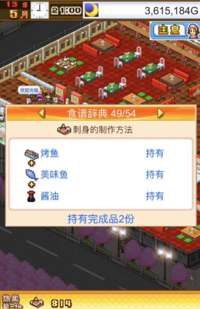 美食梦物语最贵菜谱是啥？