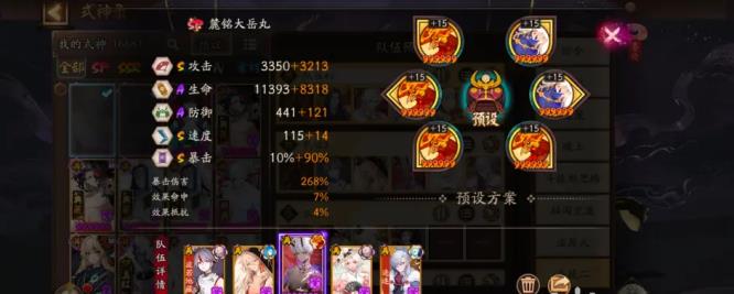 阴阳师斗技因蛇蛇阵容是什么？