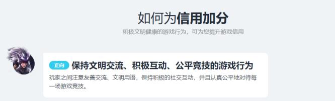使命召唤手游怎么增加信誉分？