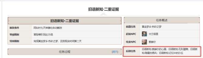原神手游3.5二重证据以后还有任务吗？