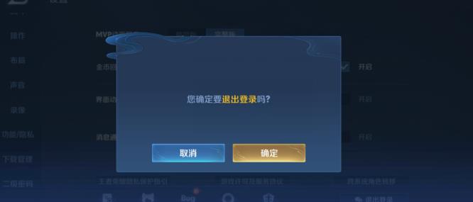 王者荣耀S30定位已经关了为什么还显示