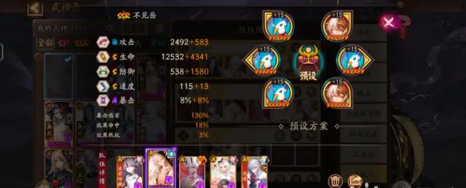 阴阳师斗技因蛇蛇阵容是什么？