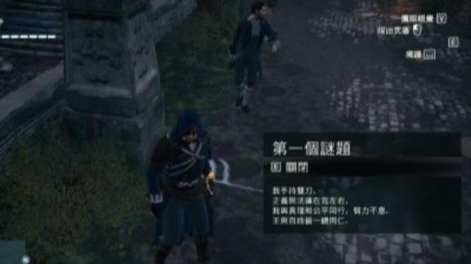 刺客信条：大革命土星谜题地点在哪