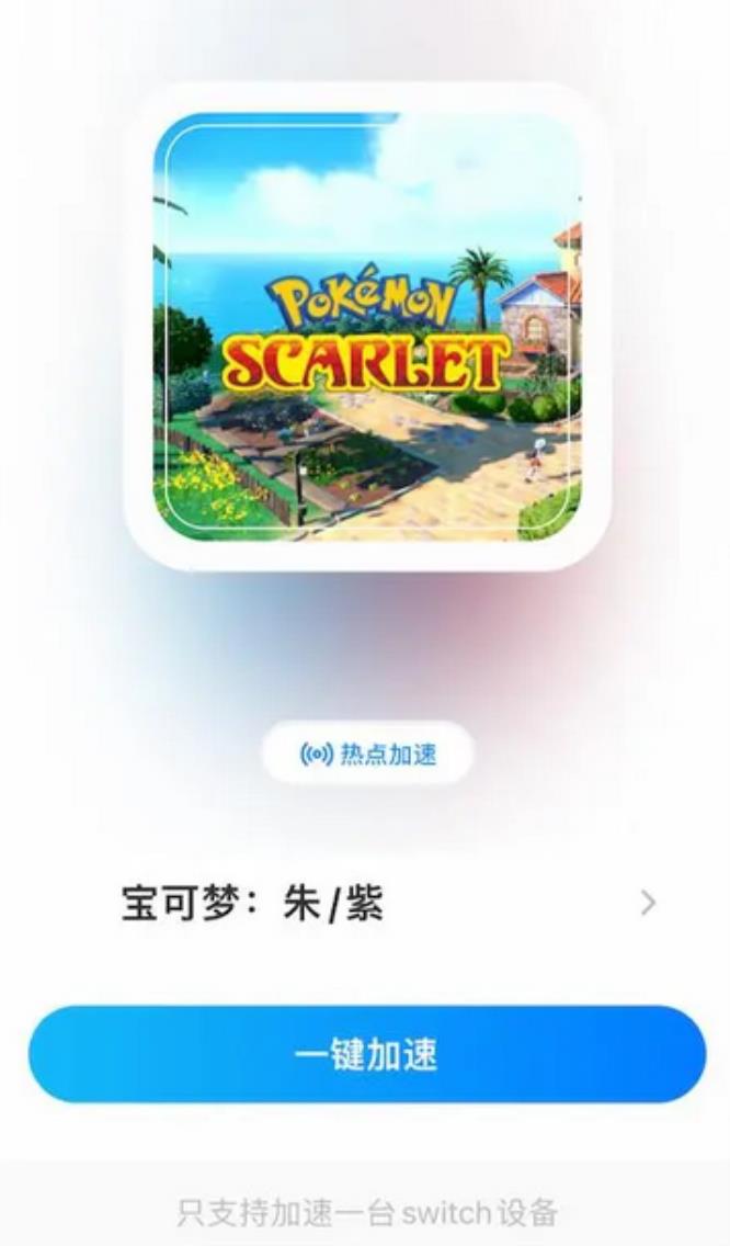 宝可梦：朱/紫钛晶团体战连接不上