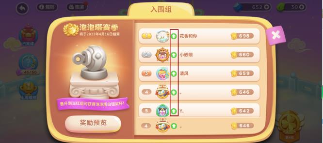 保卫萝卜4段位划分是什么样的？