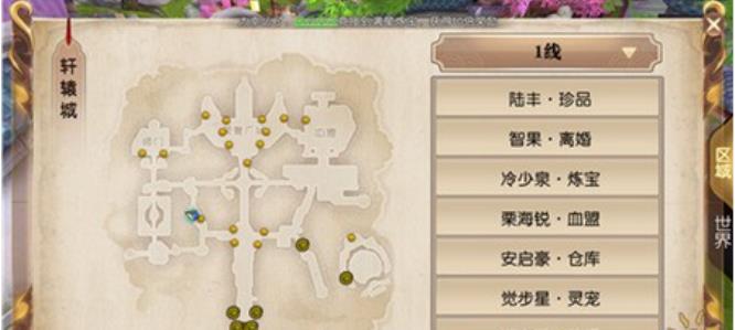 轩辕传奇后花园情侣坐标在哪