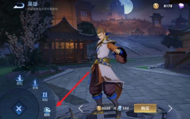 王者荣耀2023ar相机在哪里打开？